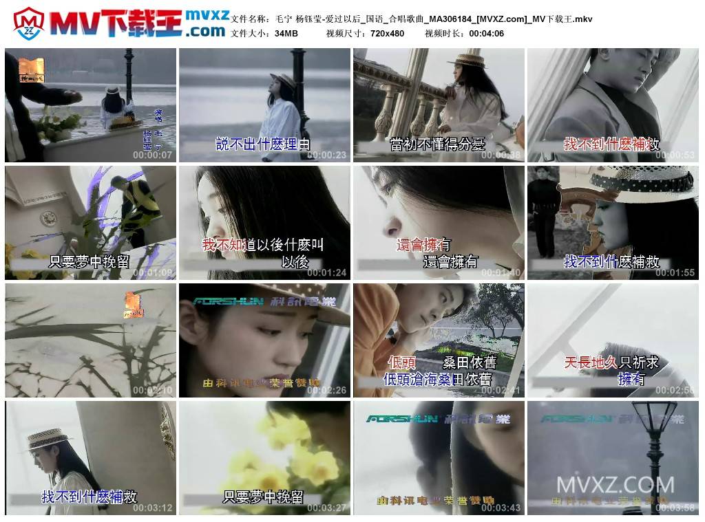 毛宁 杨钰莹-爱过以后_国语_合唱歌曲_MA306184